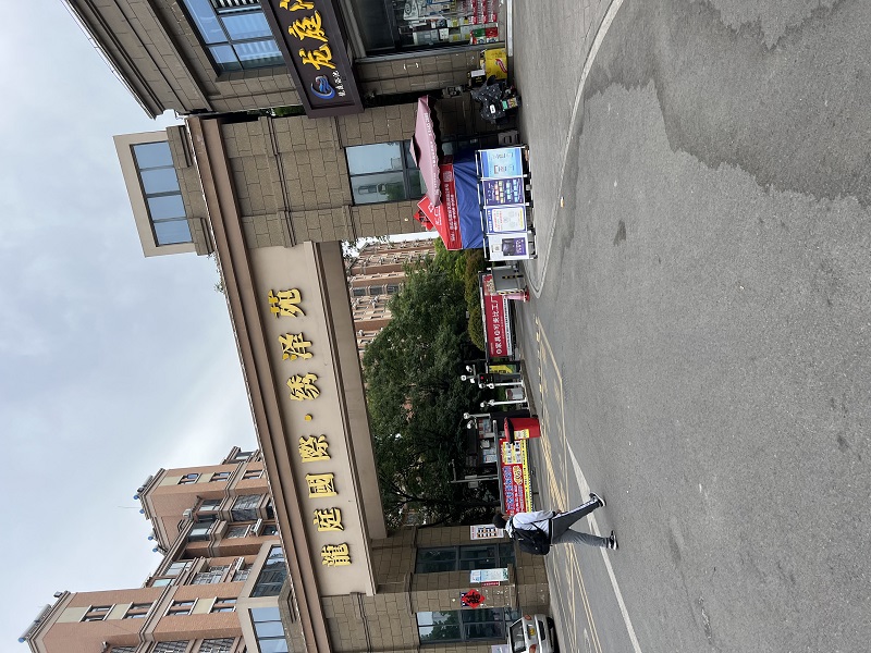 绣泽苑